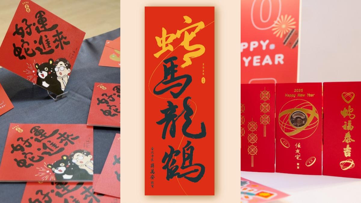 六都「蛇年春聯」大玩諧音哏!領取時間、地點攻略一次看