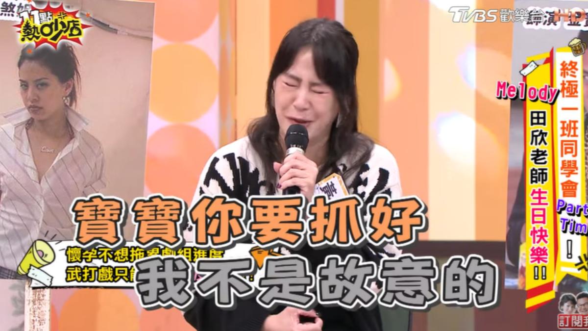 黃小柔被藍心湄打到孕肚疼痛不已。(圖/TVBS)