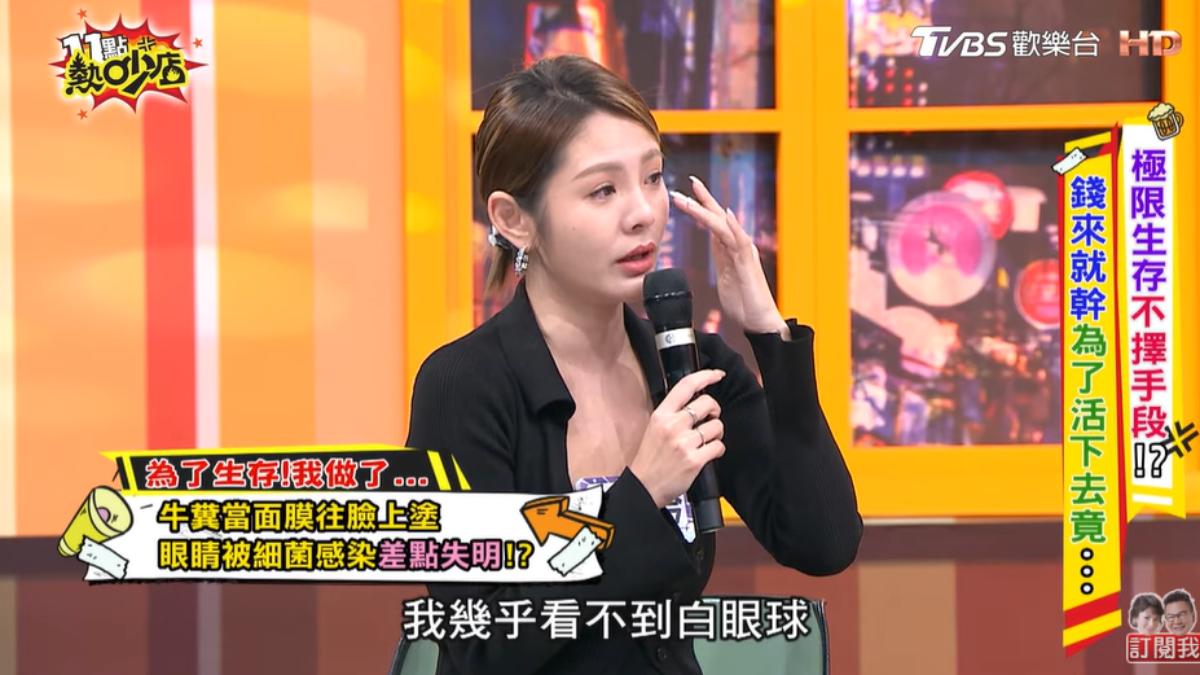 徐瑋吟眼睛腫到幾乎看不到白眼球。(圖/TVBS)