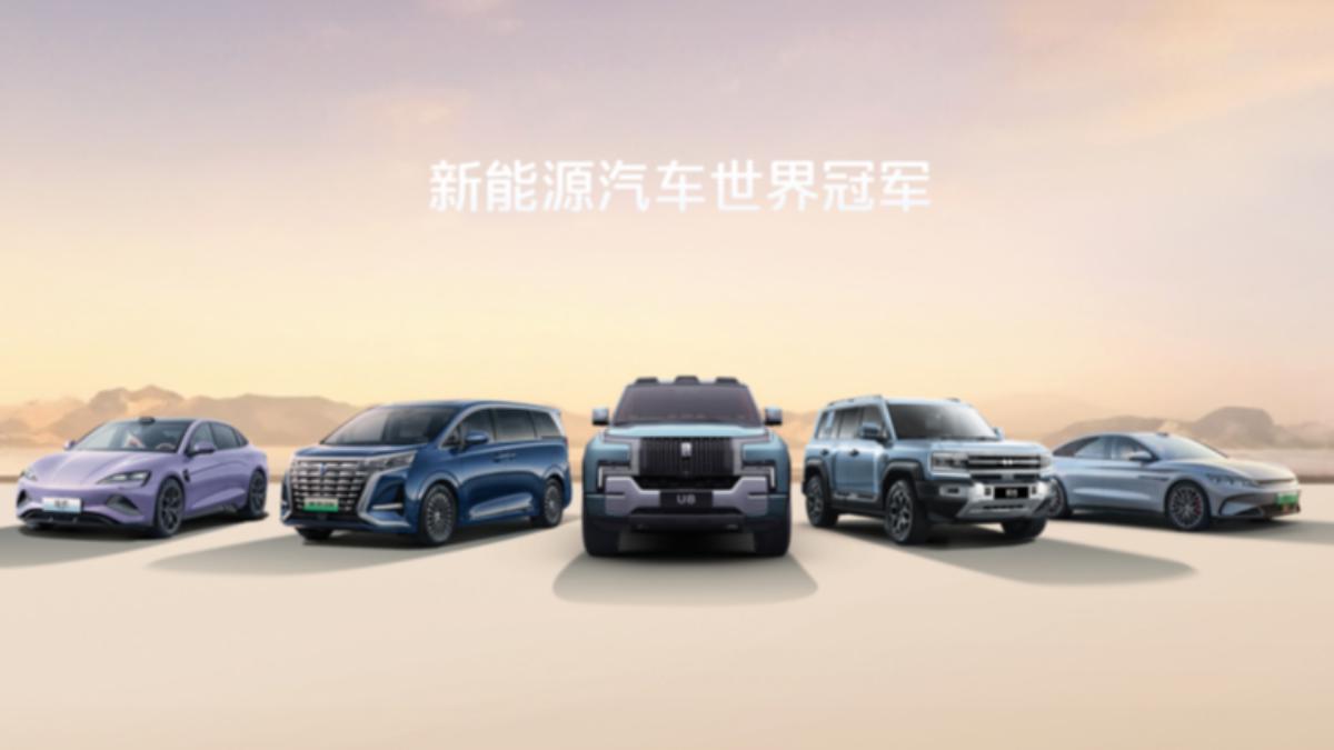 比亞迪2024年度總銷量達427萬　追趕特斯拉電動車龍頭寶座