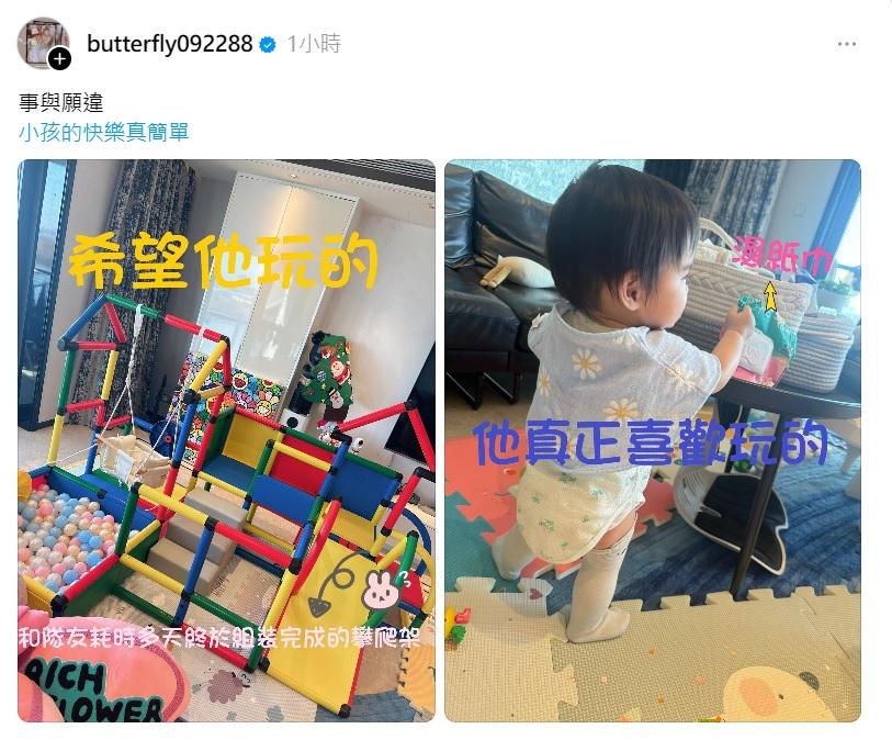 愷樂分享幫兒子組裝好的兒童攀爬架。(圖/翻攝自愷樂Threads)