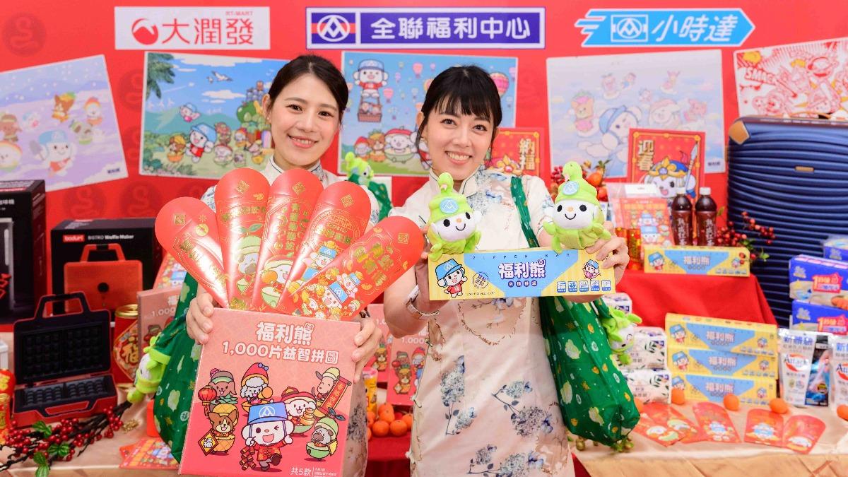 限量開搶！全聯「蛇年福袋」抽保時捷休旅車　總獎逾1200萬