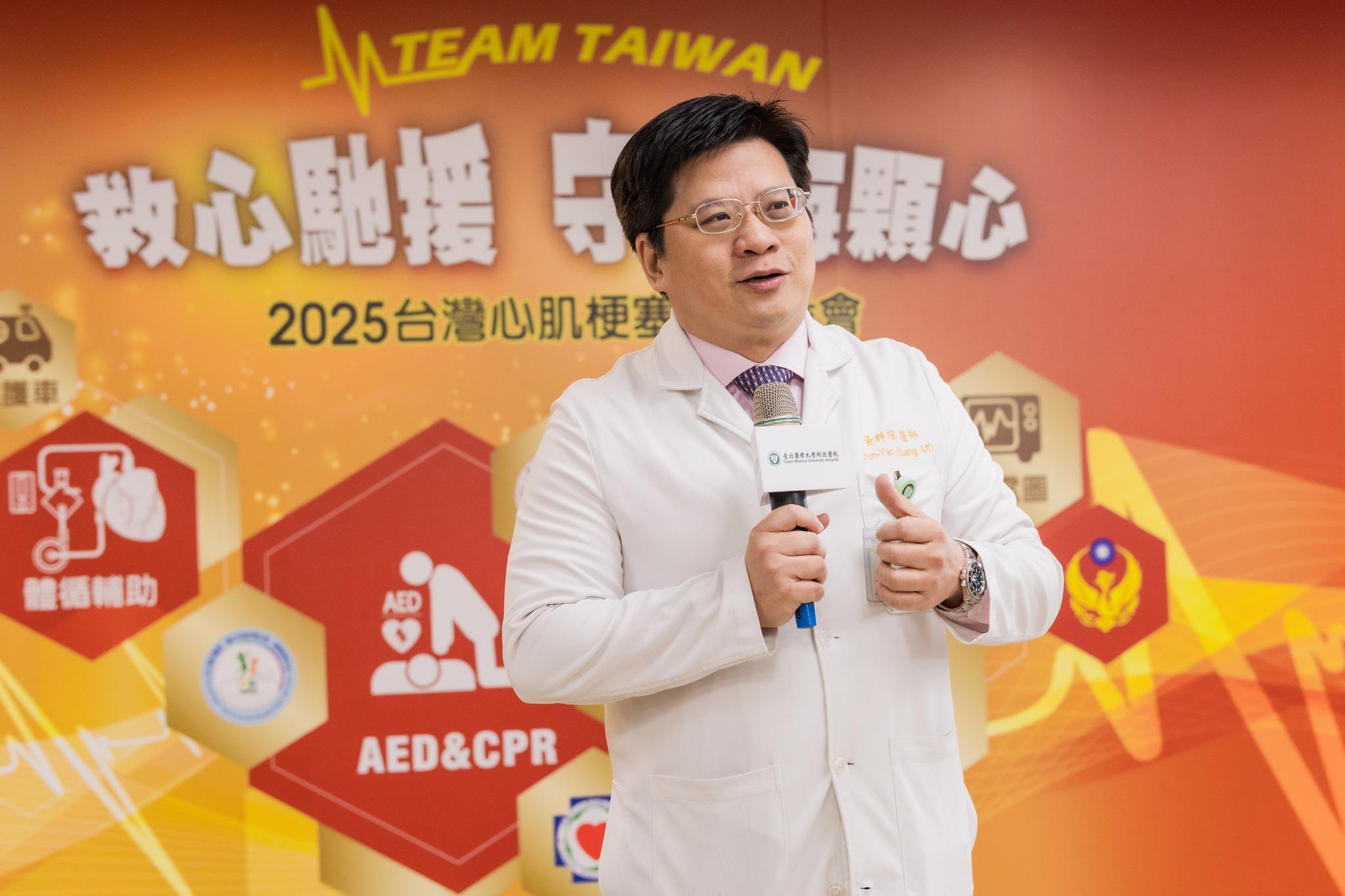 台灣心肌梗塞學會理事長暨北醫附醫心臟內科黃群耀醫師。(圖/翻攝自「臺北醫學大學附設醫院」臉書)