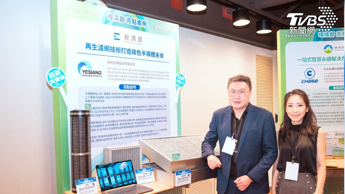 率先開發可回收濾網 材料工程企業全力發展ESG