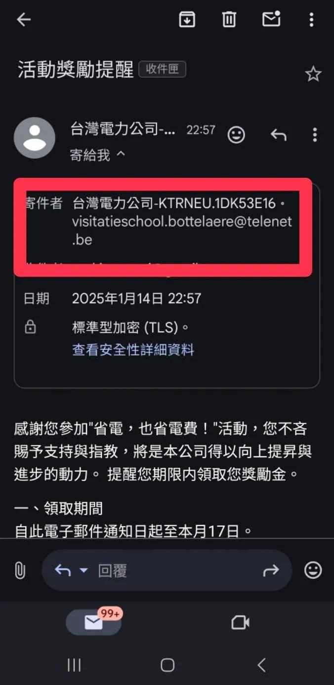 寄件者的帳號有異。(圖/Threads @milily_wang授權使用)