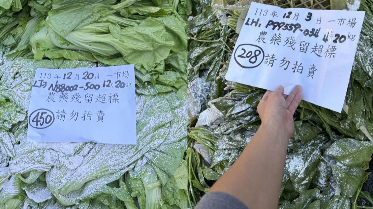 蔬菜-農藥-農藥殘留-農藥超標-批發市場-食品安全