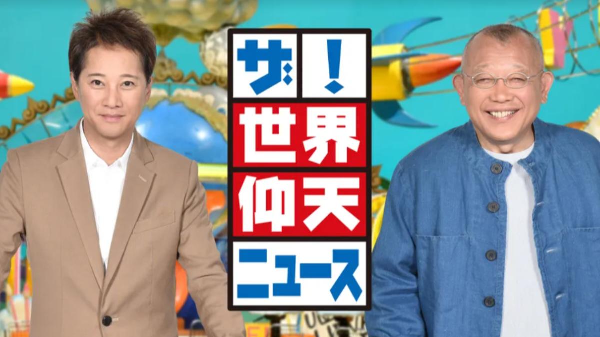 中居正廣遭踢出23年節目！又增1女主播受害　控男星全裸伸狼爪