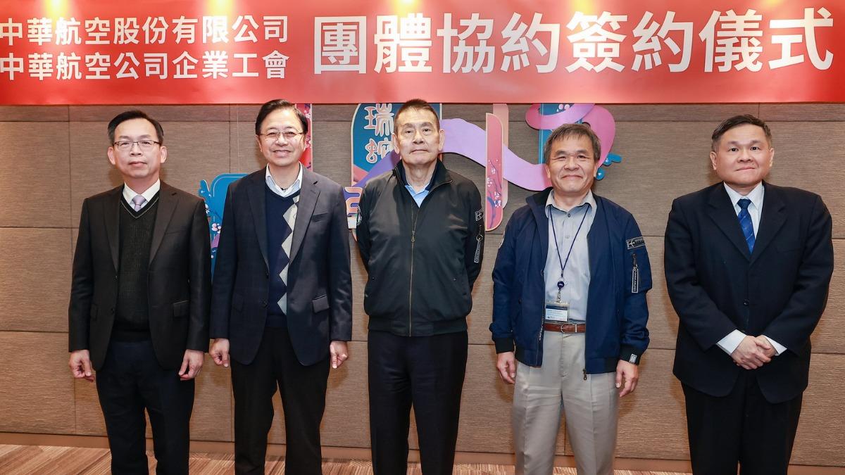 中華航空昨 (15) 日與中華航空企業工會簽訂團體協約,謝世謙(中)還親自主持。(圖/華航提供)