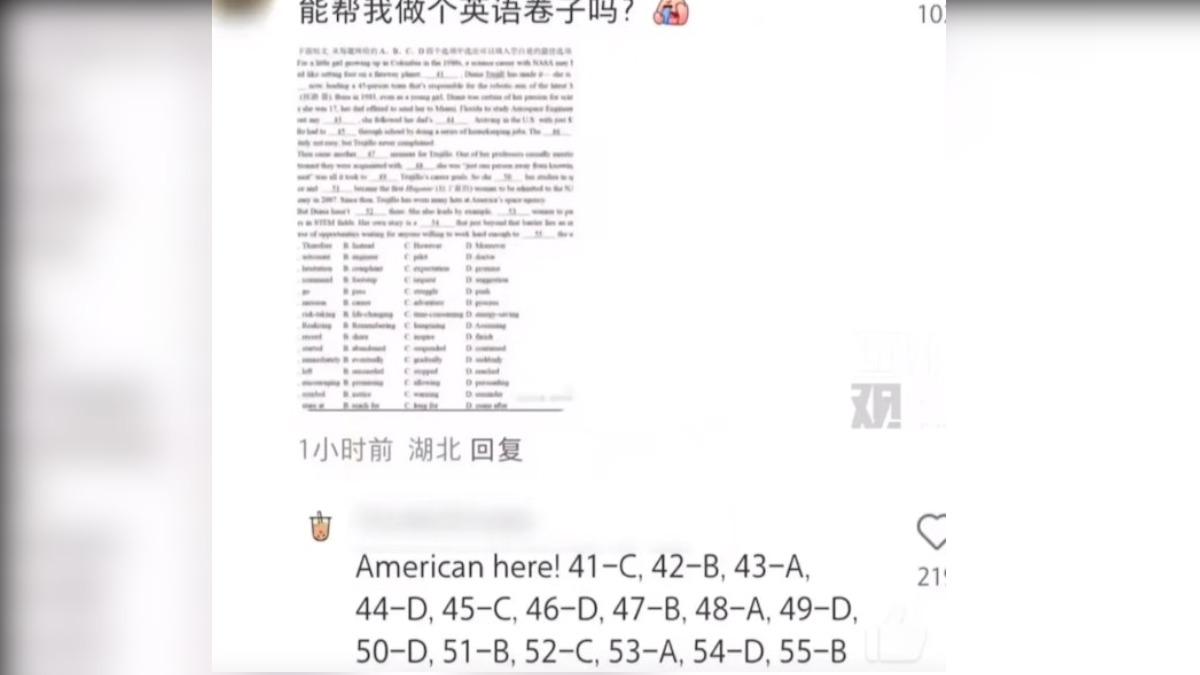 中國網友請美國網友幫做英文功課。（圖／翻攝自 小紅書）