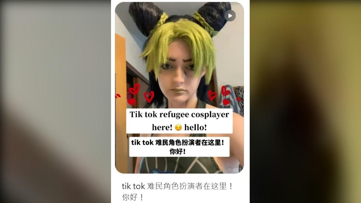 美國人自稱「Tiktok難民」（tiktok refugees）。（圖／翻攝自 小紅書）