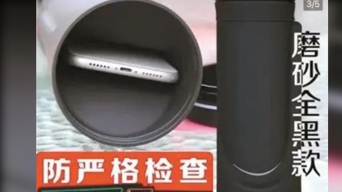 水杯內藏手機。（圖／取自微博）
