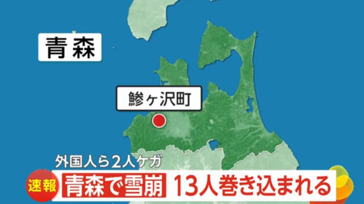 一早才降大雪!日本青森滑雪場突雪崩 含外國人13受困2人傷
