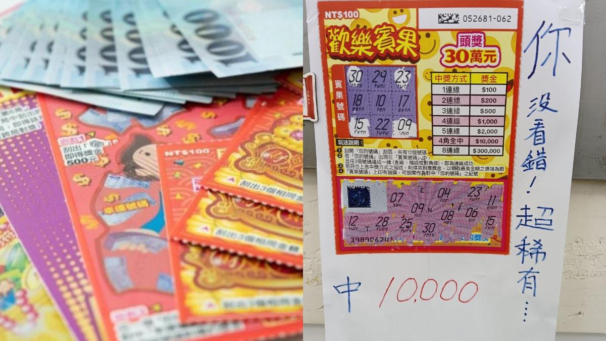 刮刮樂以為沒中!店家撿回「獎金翻100倍」 超稀有隱藏規則曝