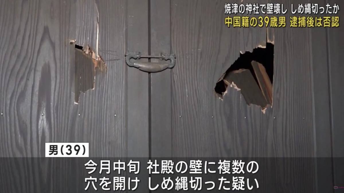 中國男砸神社牆壁。(圖/翻攝自 YouTube 静岡朝日テレビニュース)