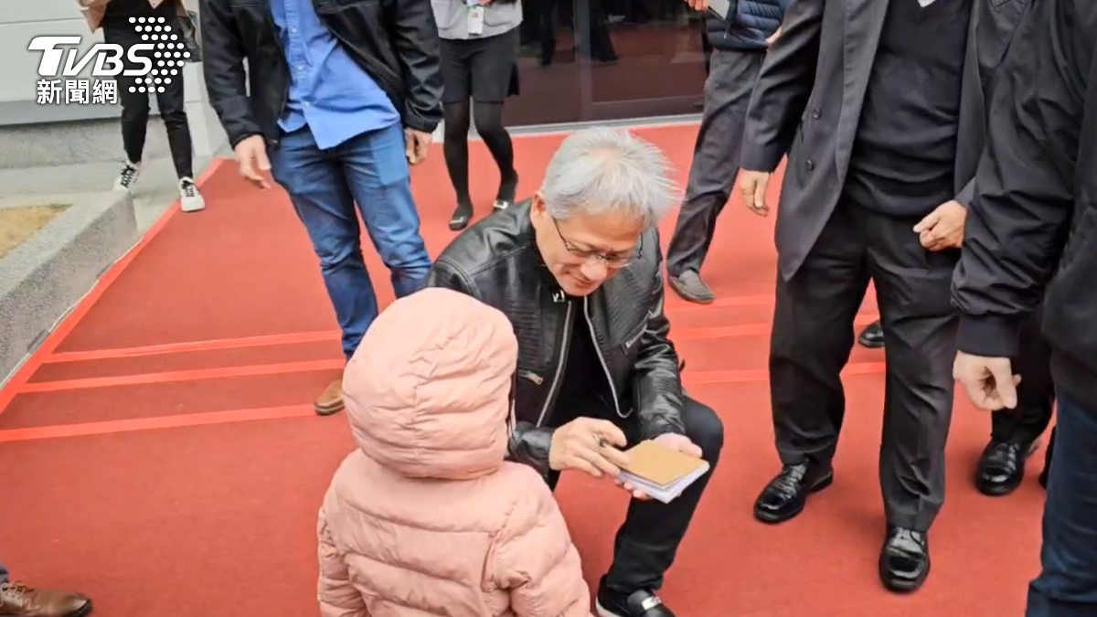 黃仁勳寒風中揭牌!見女童拿筆記本求簽名 箭步蹲低溫柔問名字