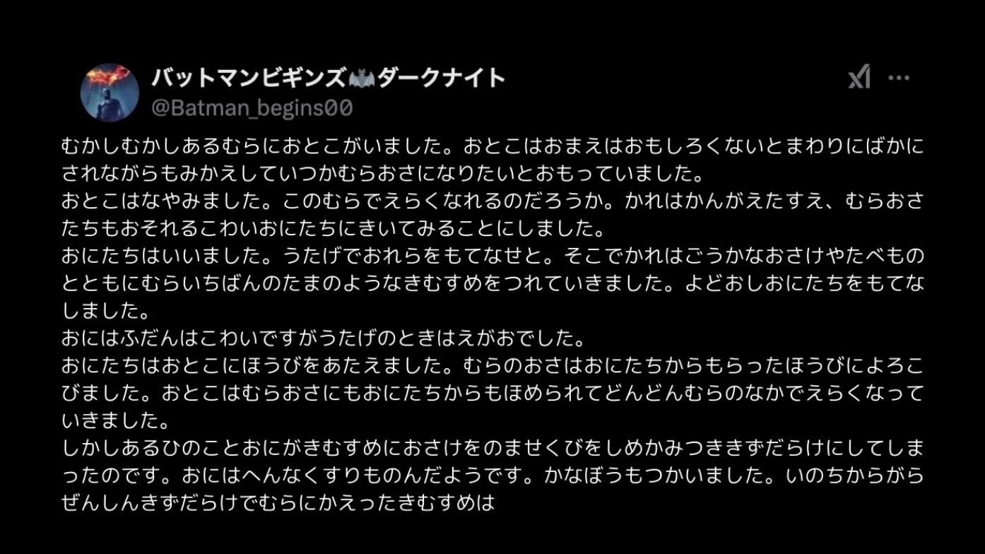 「蝙蝠俠」最後一篇推文以平假名描述性侵過程,被其他網友「破譯」流傳。(圖/翻攝自推特)