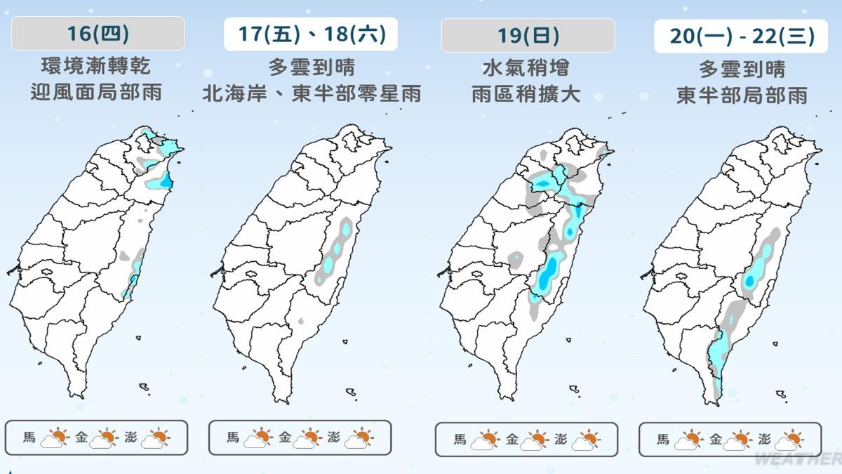 週末水氣增多,雨區稍擴大。(圖/中央氣象署)