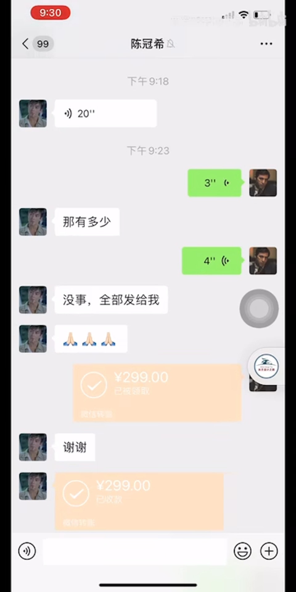 有網友收到冒充陳冠希的詐騙訊息。(圖/翻攝自網路)
