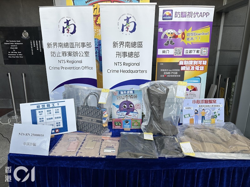 香港警方拘捕涉詐騙的32歲女美容師。(圖/香港01)