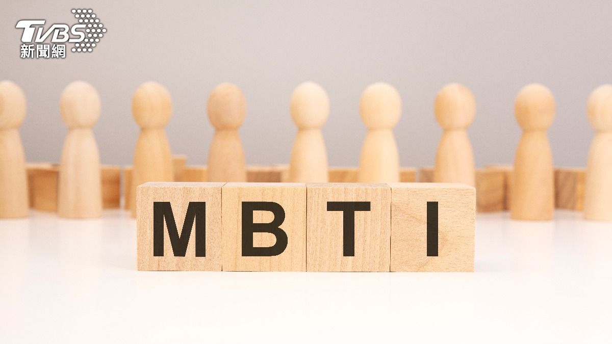 你是T嗎?8大「MBTI」分析一次看 N人、S人超難溝通
