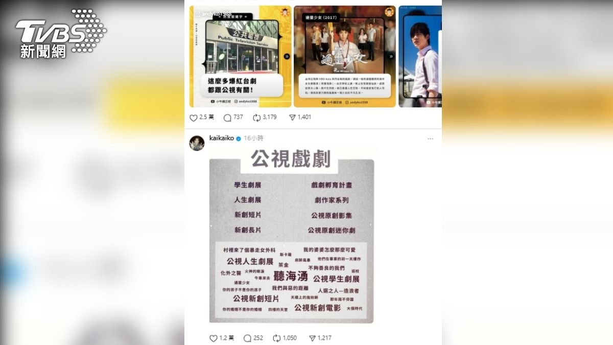 公視預算遭刪,柯震東貼出一圖聲援。(圖/翻攝自Threads)