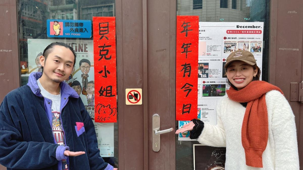 貝克小姐2月15日將在河岸留言西門紅樓展演館開唱。(圖/福茂提供)