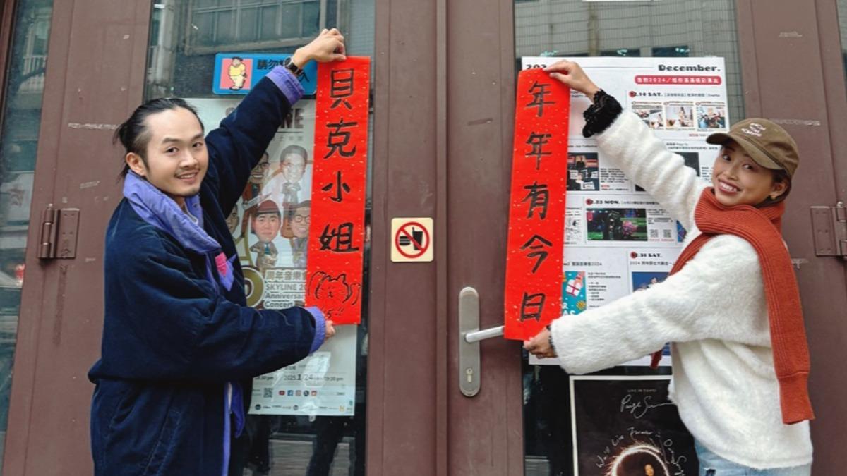 貝克小姐也公布專場嘉賓,將邀來好友忒修斯助陣。(圖/福茂提供)