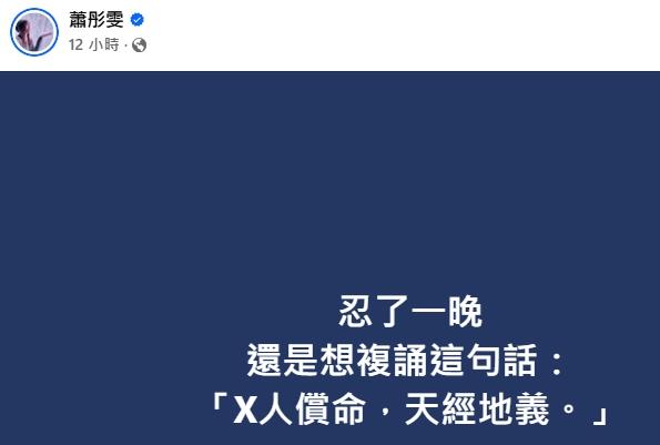 黃麟凱-黃麟凱死刑-黃麟凱執行死刑-黃麟凱殺人案-蕭彤雯