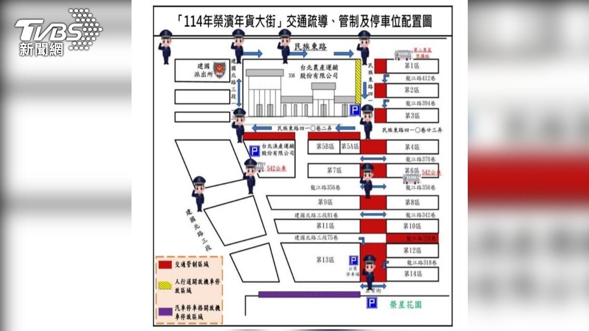 2025「榮濱年貨大街」交通管制圖看這 1/21~1/28違停將拖吊