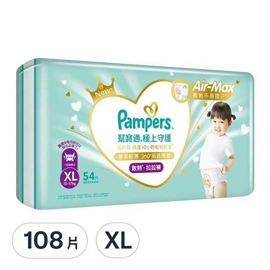 Pampers 幫寶適台灣公司貨 2024全新 極上守護 一級幫散熱拉拉褲/尿布XL,108片1228元,一片約11.4元。