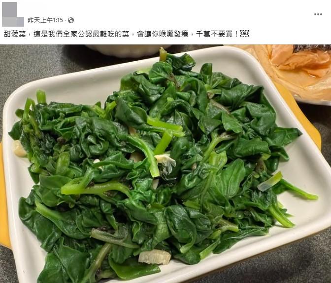 好市多會員分享甜菠菜。(圖/翻攝自臉書「Costco好市多商品經驗老實說」)
