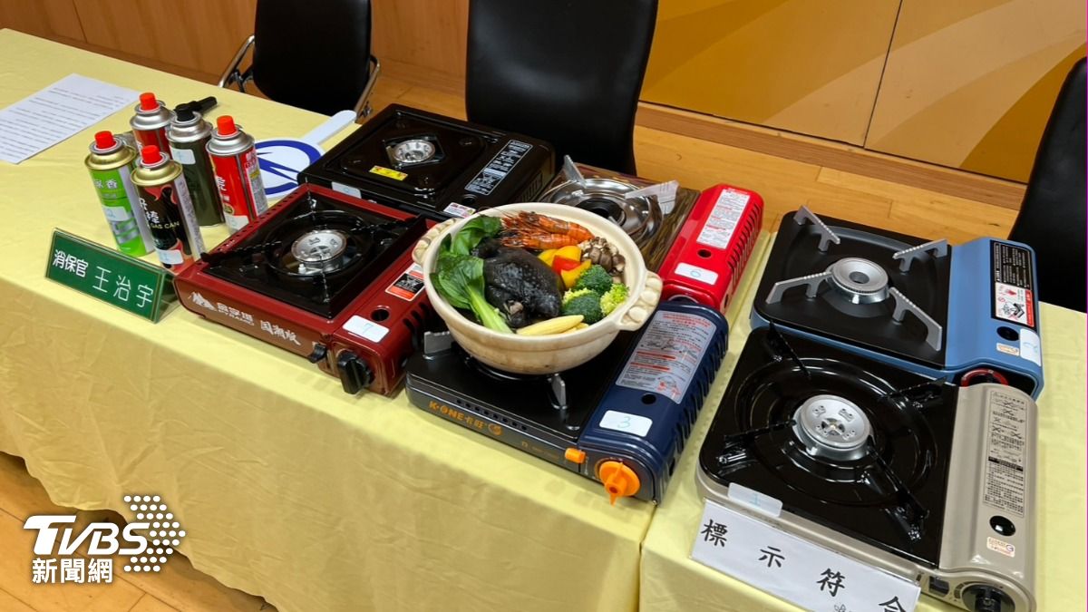 新北市政府消保官公布攜帶式卡式爐，及瓦斯罐標示查核結果。九款中有3款不合格。(圖/新北市消保官提供)