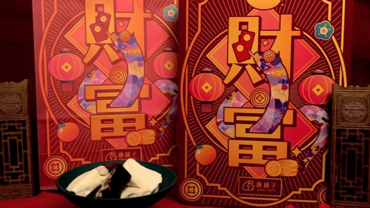唐鋪子推出年節期間禮盒優惠。（圖／業者提供）