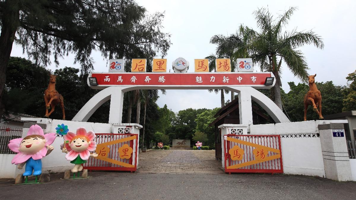 后里馬場保留典雅的日式氛圍。(圖/台中市觀旅局提供)