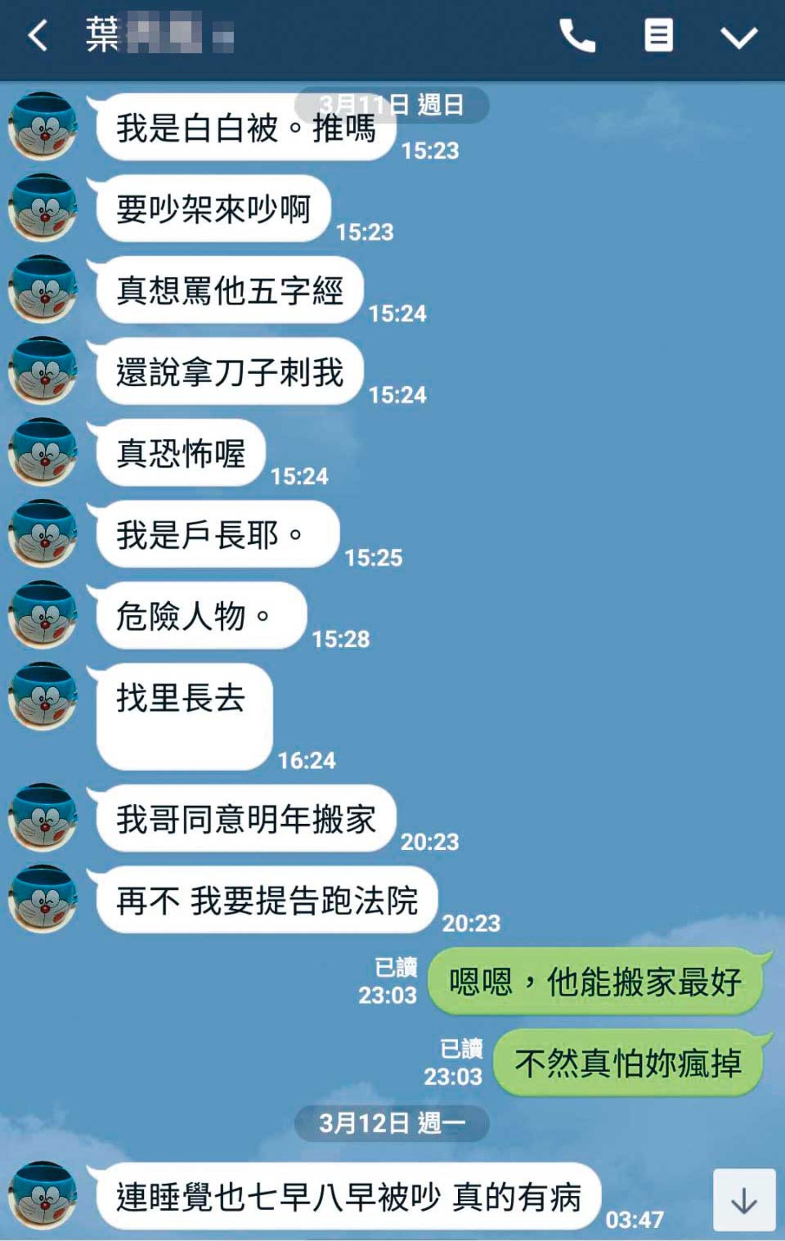 死者生前曾向友人抱怨,與大嫂爭吵後,遭對方恐嚇。(圖/翻攝畫面)