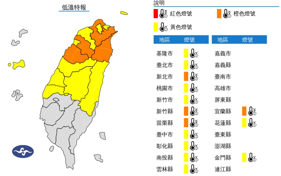 天氣-天氣預報-氣象-氣象署-一週天氣-低溫特報-氣象預報-今天天氣
