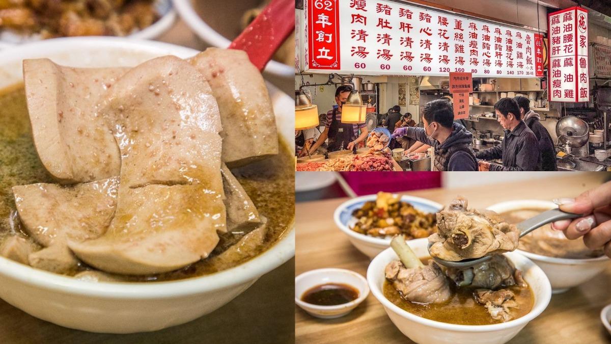 飄香50年!台北「厚切麻油腰花」彈脆清甜 酒香麻油雞老饕激推