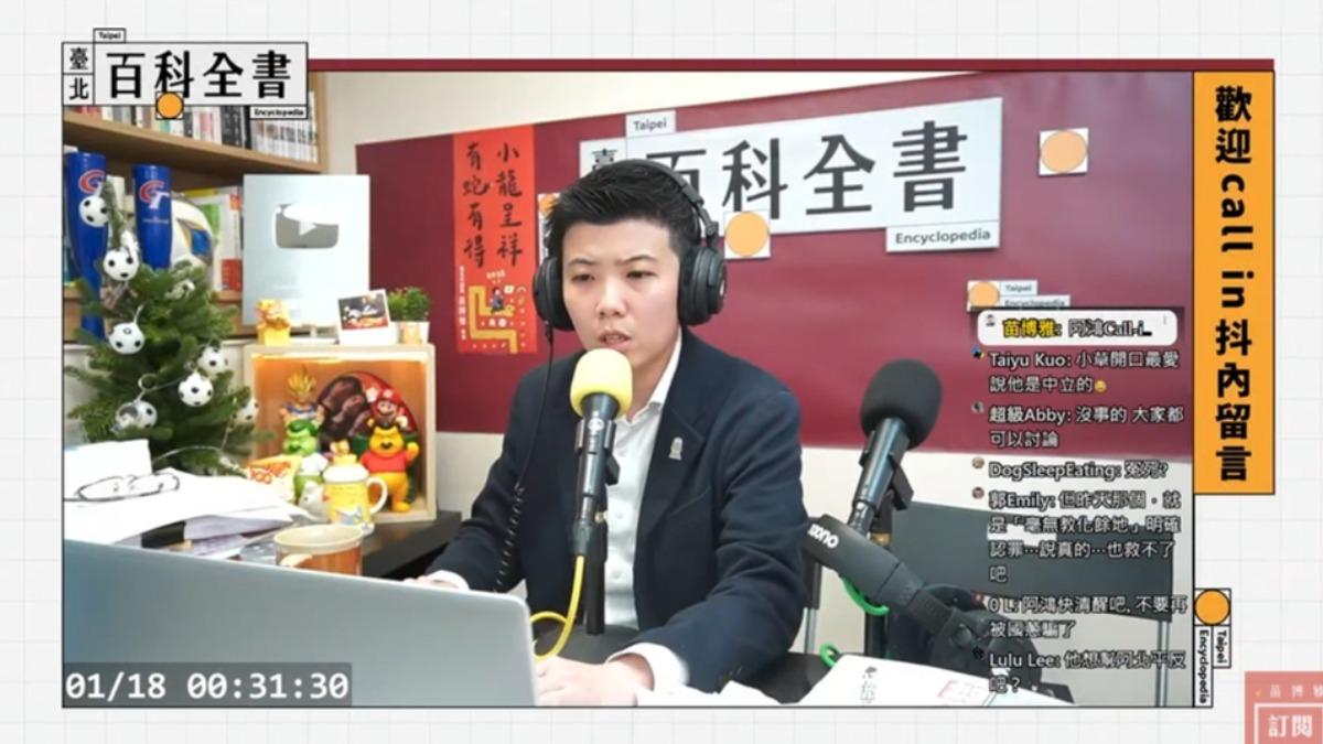 觀眾call in直球問廢死「沒譴責賴清德?」與苗博雅25分鐘舌戰