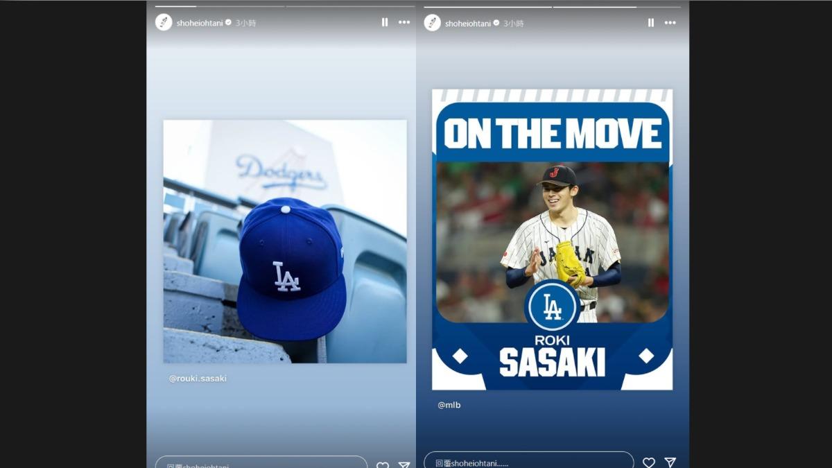 大谷翔平-社群-發布-相關-限時動態