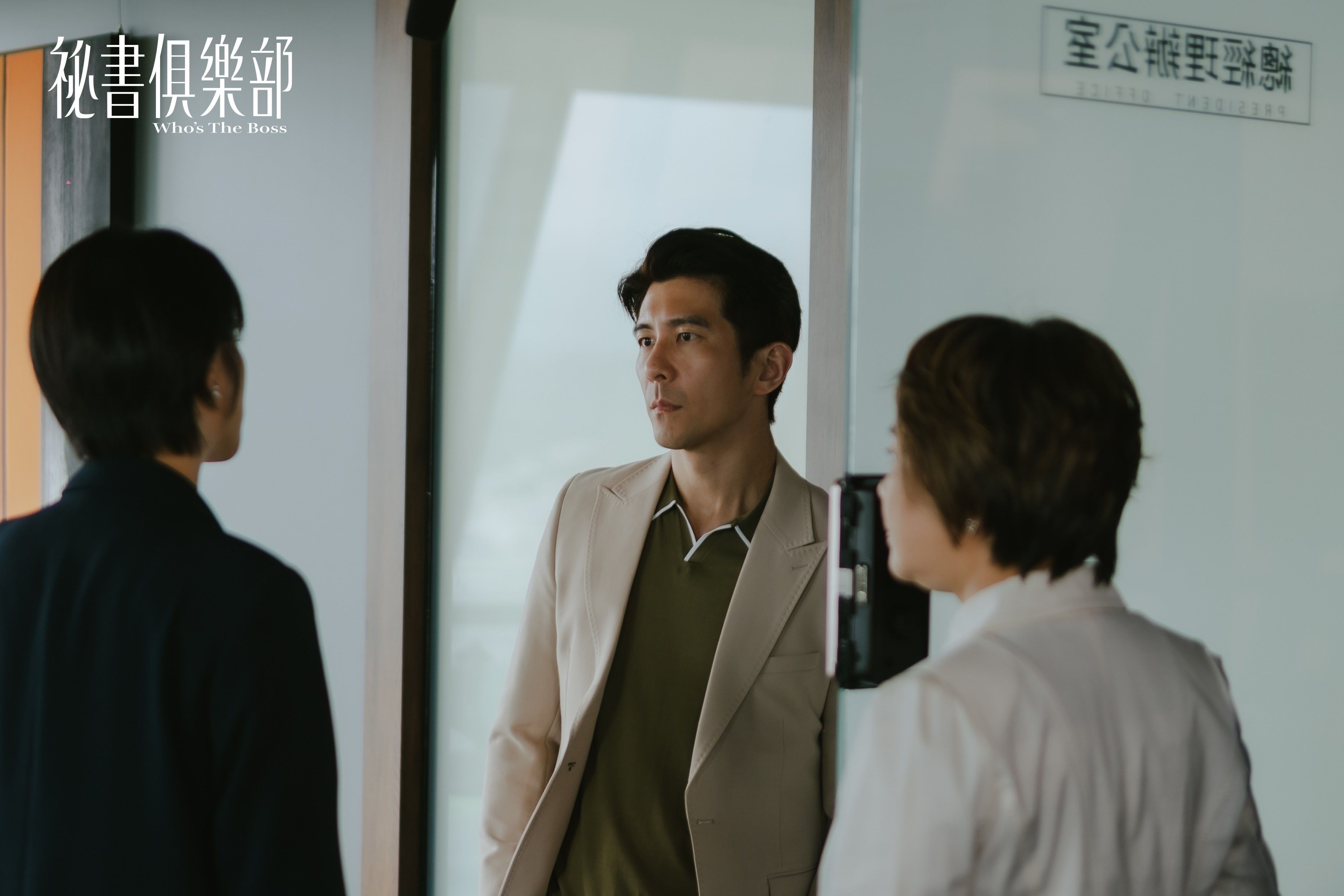 劇中賴雅妍聯手同事們,成功將修杰楷的惡行公諸於眾。(圖/TVBS)