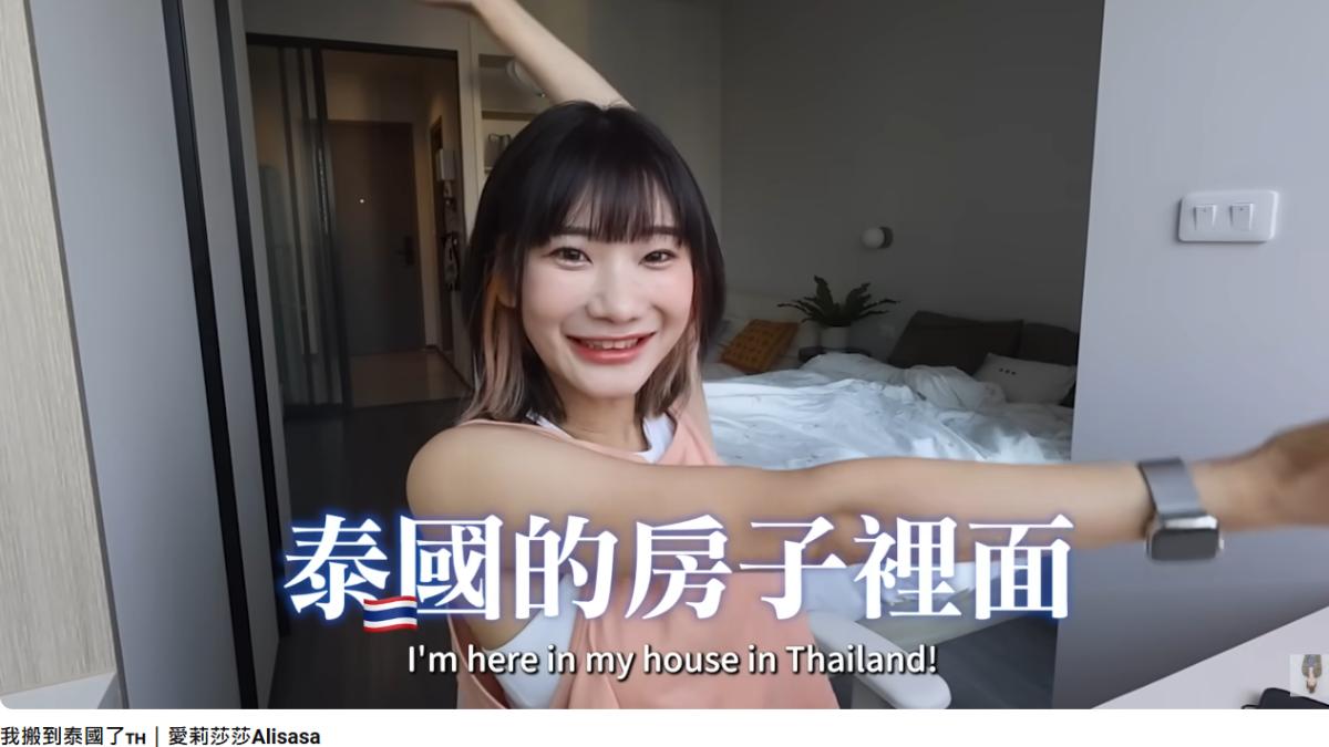 愛莉莎莎曾在頻道開箱過泰國的套房。（圖／翻攝自愛莉莎莎YouTube）