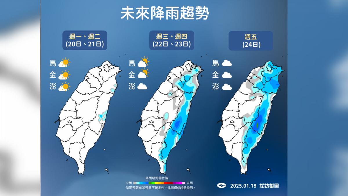未來降雨趨勢。（圖／氣象署提供）