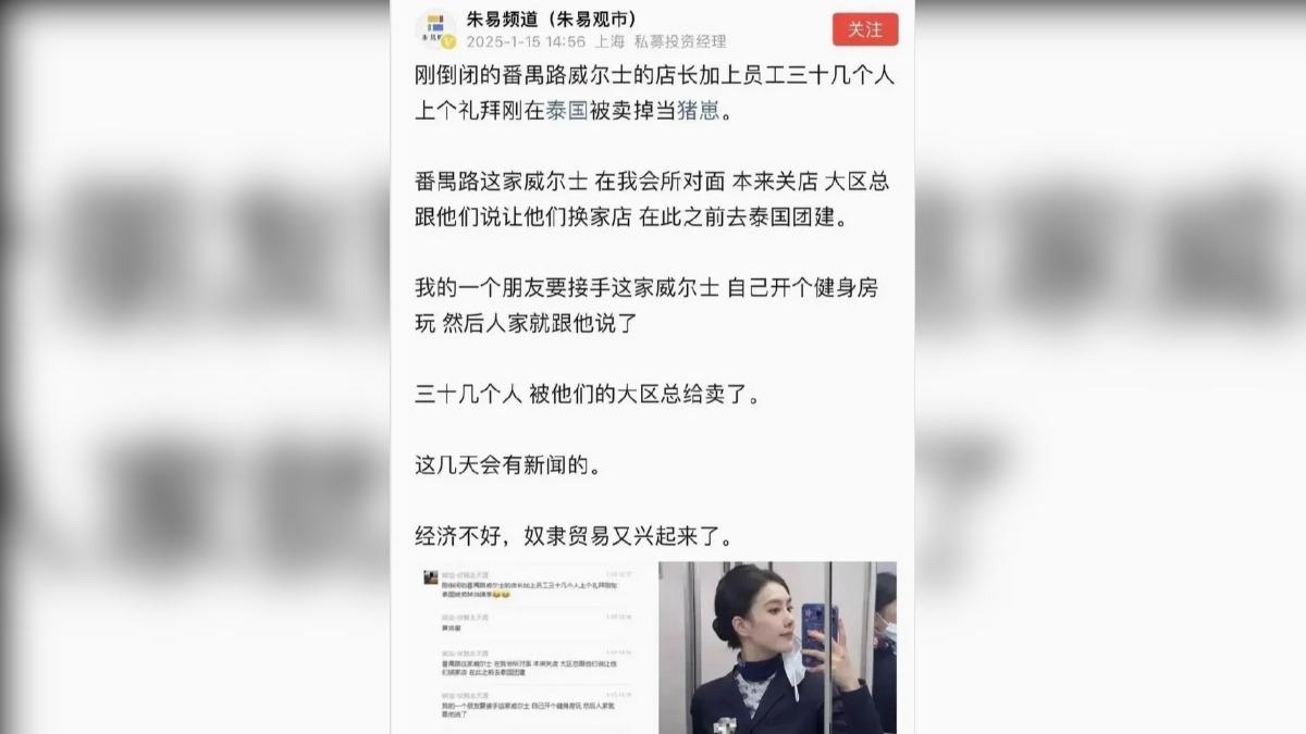 中國網友討論表示，奴隸貿易又興起來了。（圖／翻攝自 微博）