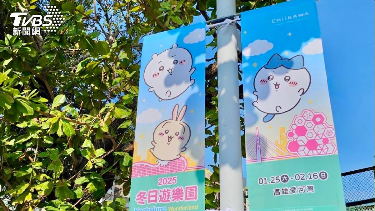 高雄冬日遊樂園結合吉伊卡哇將在愛河灣登場。(圖/TVBS)