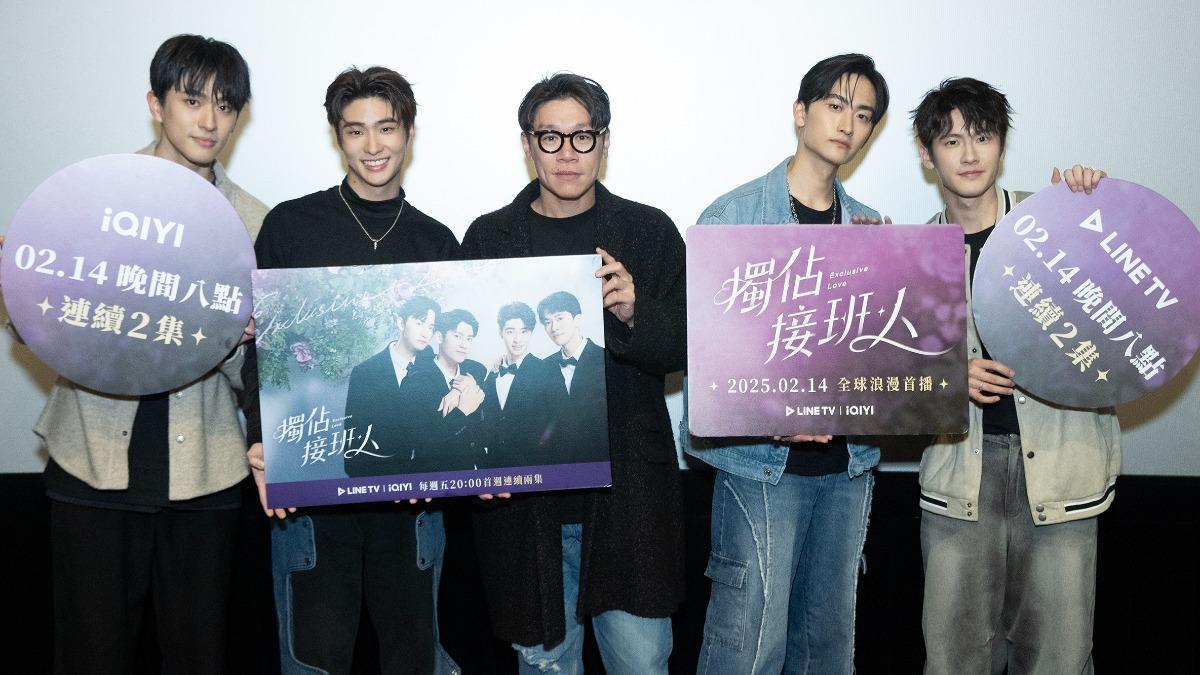 左起徐瑋澤、朴靖恆、邱晧洲、毛祁生、張家陞出席《獨佔接班人》口碑特映會。(圖/LINE TV提供)