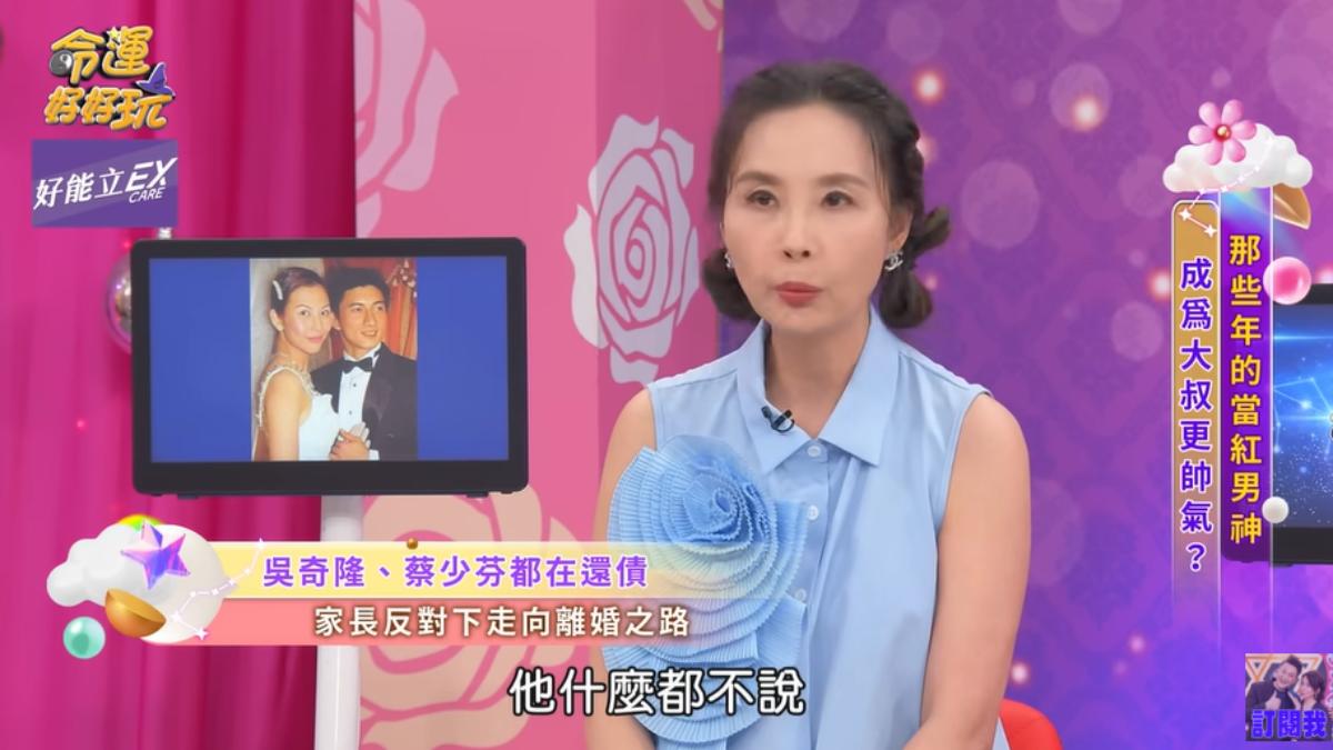 蔡少芬受不了吳奇隆什麼都不說的個性。(圖/翻攝自《命運好好玩》YT頻道)