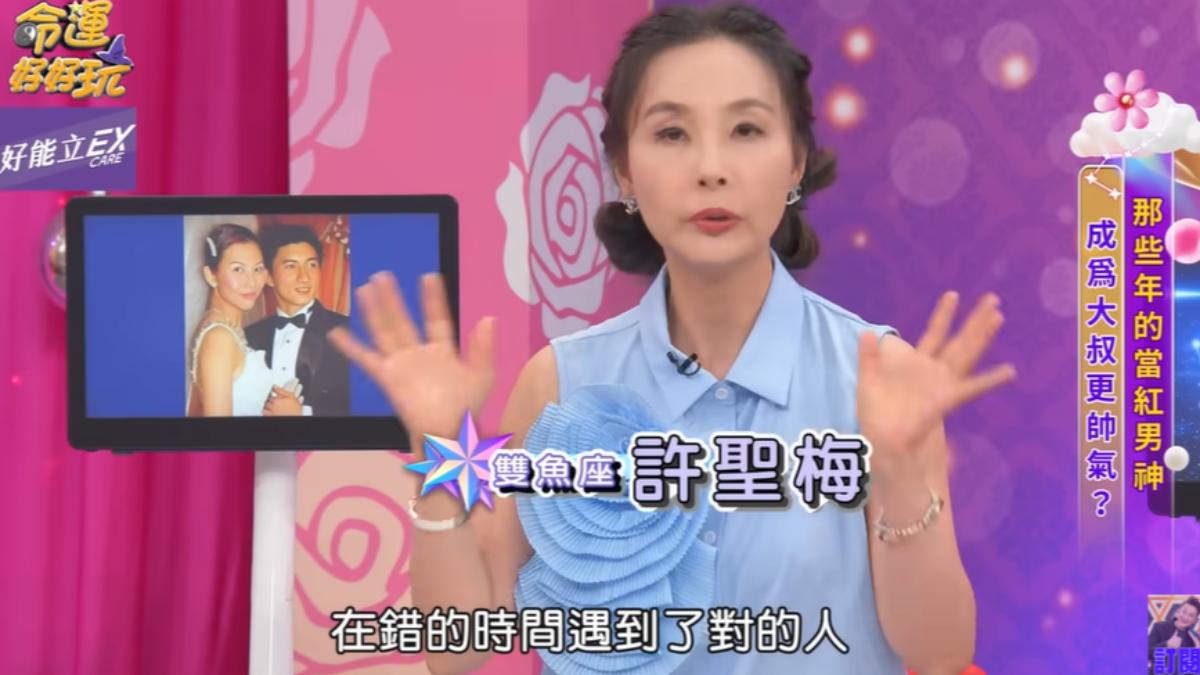 許聖梅感嘆吳奇隆和蔡少芬是「錯的時間遇到了對的人」。(圖/翻攝自《命運好好玩》YT頻道)