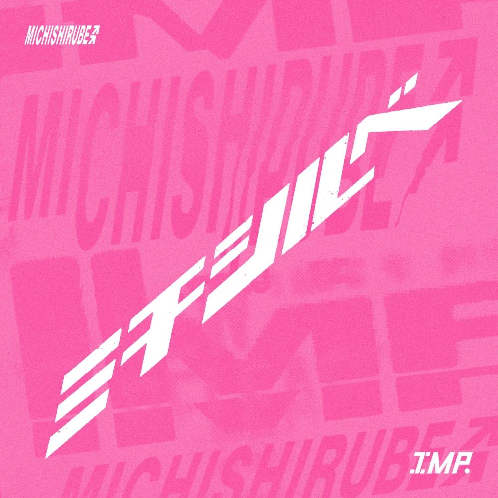 單曲〈Michishirube〉封面。(圖/TOBE提供)