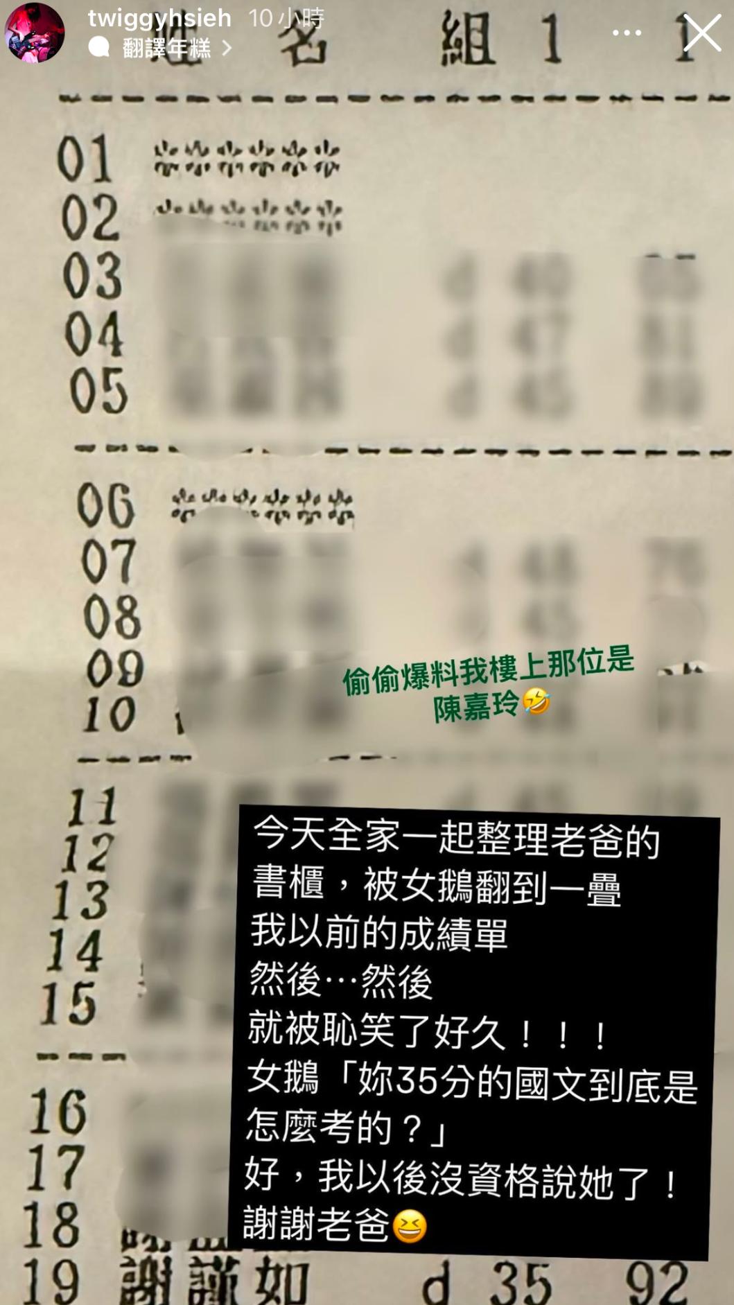 推機成績單被翻出。(圖/翻攝自推機IG)