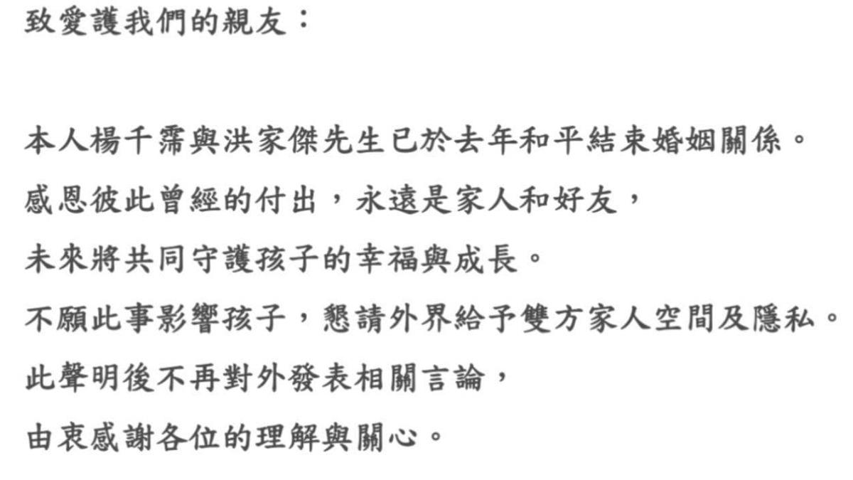 楊千霈證實離婚。(圖/翻攝楊千霈IG)